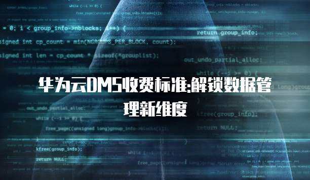 華為數(shù)據(jù)管理需求下的數(shù)據(jù)處理與存儲(chǔ)支持服務(wù)解決方案